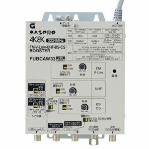 マスプロ FM・V-Low・UHF・BS・CSブースター 共同受信用 33dB型 FUBCAW33