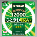 ホタルクス(NEC) 環形蛍光灯 《ライフルック》 40W形 昼白色 FCL40EX-N/38-XL2