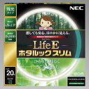 ホタルクス NEC 環形蛍光灯 《ホタルックスリム Life E》 高周波点灯専用 20W形 残光タイプ 昼白色 FHC20EN-LE-SHG2