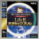 ホタルクス NEC 環形蛍光灯 《ホタルックスリム Life E》 高周波点灯専用 34W形 残光タイプ 昼光色 FHC34ED-LE-SHG2