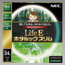 ホタルクス NEC 環形蛍光灯 《ホタルックスリム Life E》 高周波点灯専用 34W形 残光タイプ 昼白色 FHC34EN-LE-SHG2