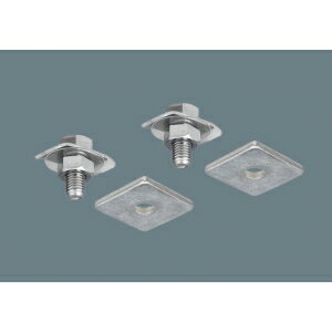 パナソニック 【10台セット】レースウェイ取付金具 sBシリーズ用・本体下向き器具取付用・2個セット NNFK95400_set