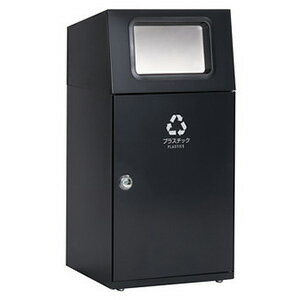 テラモト 【受注生産品】ゴミ箱 《ニートST》 スタンダードタイプ プラスチック用 容量67L フラップ付 ..