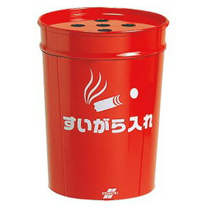 テラモト テラモト 丸型すいがら入れ 現場用 缶のみ 容量8.2L フタ付 SS-258-320-0