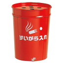 テラモト 丸型すいがら入れ 現場用 缶のみ 容量8.2L フタ付 SS-258-320-0