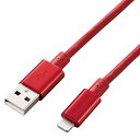ELECOM Lightningケーブル TypeA-Lightning 耐久タイプ 長さ2.0m レッド MPA-UALPS20RD(2)