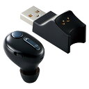 ELECOM ヘッドセット 超極小サイズ Bluetooth®5.0対応 充電台付 ブラック LBT-HSC31MPBK