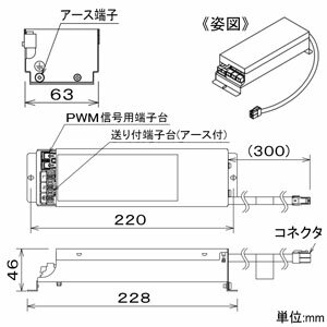 DAIKO PWM信号制御調光用電源 AC100-242V兼用 LZ1C対応 LZA-93019 2