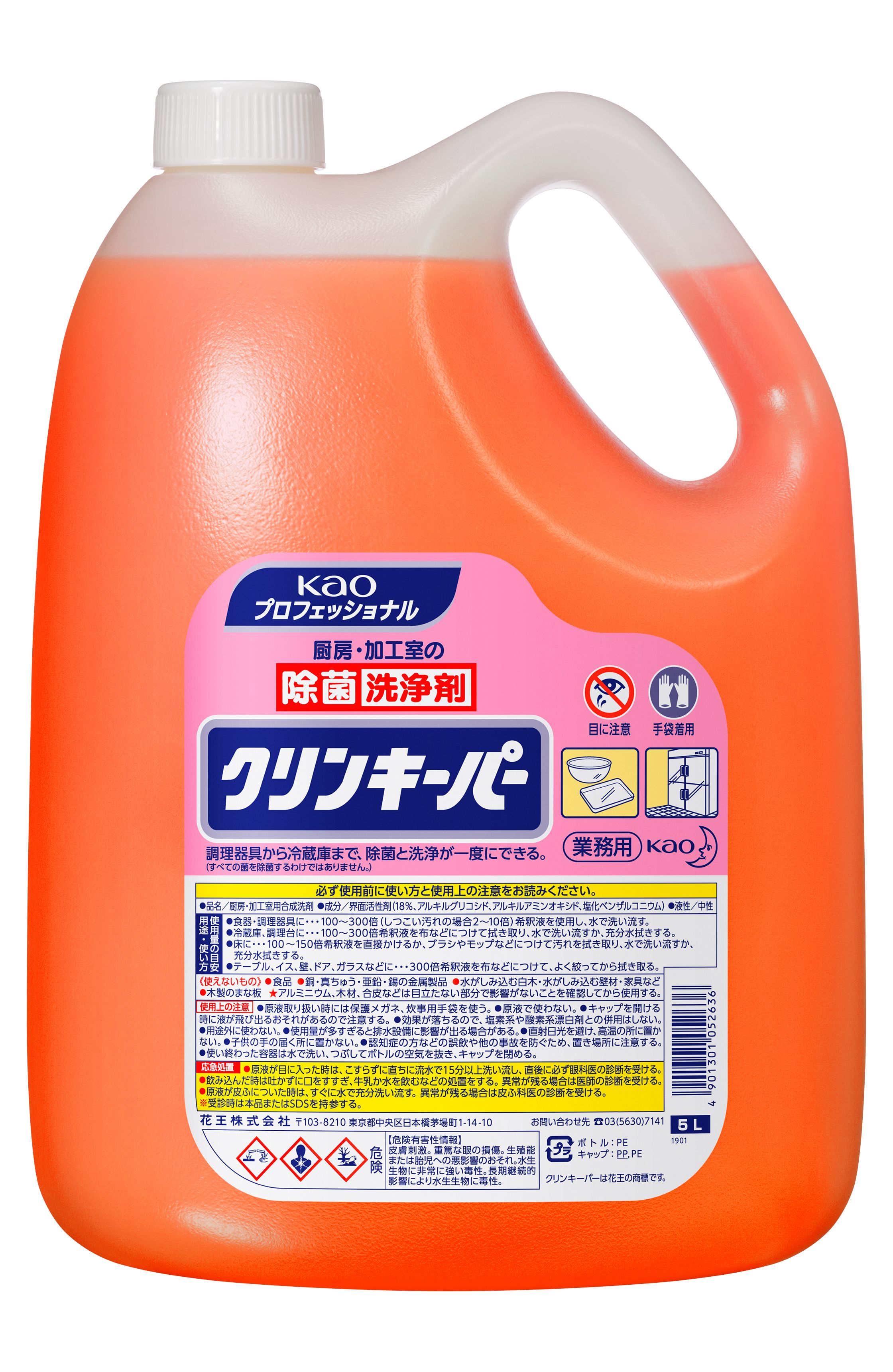 【特長】●食器洗浄からホール清掃まで使える、中性の除菌洗浄剤です。ウイルス除去にも。濃縮タイプ(希釈使用)【用途】●使用量の目安用途・使い方●食器・調理器具に・・・100?300倍(しつこい汚れの場合2?10倍)希釈液を使用し、水で洗い流す。●冷蔵庫、調理台に・・・100〜300倍希釈液を布などにつけて拭き取り、水で洗い流すか、充分水拭きする。●床に・・・100〜150倍希釈液を直接かけるか、ブラシやモップなどにつけて汚れを拭き取り、水で洗い流すか、充分水拭きする。●テーブル、イス、壁、ドア、ガラスなどに・・・300倍希釈液を布などにつけて、よく絞ってから拭き取る。《使えないもの》 ●食品 ●銅・真ちゅう・亜鉛・錫の金属製品 ●水がしみ込む白木・水がしみ込む壁材・家具など●木製のまな板●★アルミニウム、木材、合皮などは目立たない部分で影響がないことを確認してから使用する。●応急処置●原液が目に入った時は、こすらずに直ちに流水で15分以上洗い流し、直後に必ず眼科医の診断を受ける。●飲み込んだ時は吐かずに口をすすぎ、牛乳か水を飲むなどの処置をする。異常が残る場合は医師の診断を受ける。●原液が皮ふについた時は、すぐに水で充分洗い流す。異常が残る場合は皮ふ科医の診断を受ける。※受診時は本品またはSDSを持参する。【ご注意】※使用上の注意※原液取り扱い時には保護メガネ、炊事用手袋を使う。※原液で使わない。※キャップを開ける時に液が飛び出るおそれがあるので注意する。※効果が落ちるので、塩素系や酸素系漂白剤との併用はしない。※用途外に使わない。※使用量が多すぎると排水設備に影響が出る場合がある。※直射日光を避け、高温の所に置かない。※子供の手の届く所に置かない。※認知症の方などの誤飲や他の事故を防ぐため、置き場所に注意する。※使い終わった容器は水で洗い、つぶしてボトルの空気を抜き、キャップを閉める。