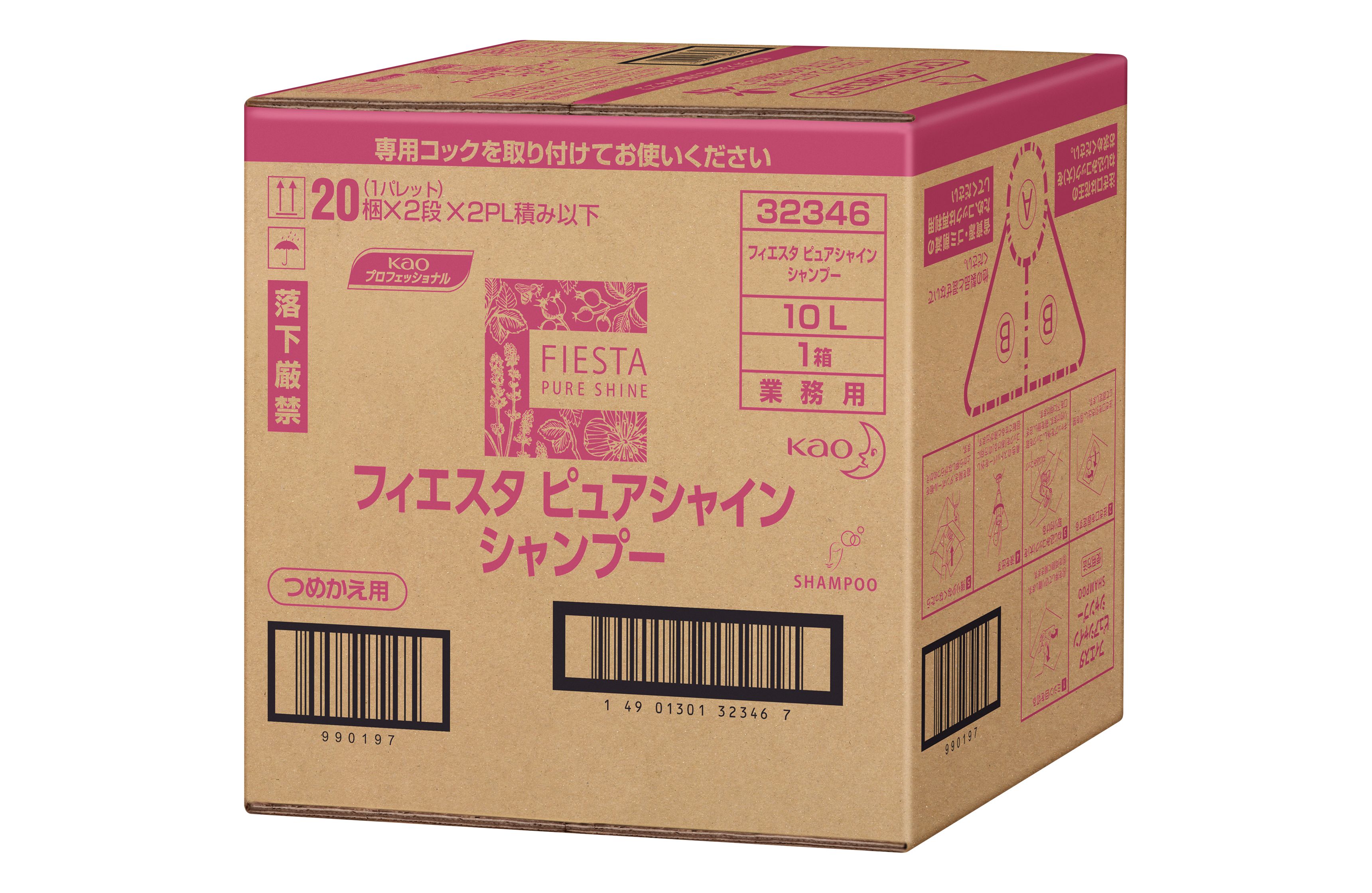 花王プロフェッショナル・サービス フィエスタ ピュアシャイン シャンプー 業務用 10L 4901301323460