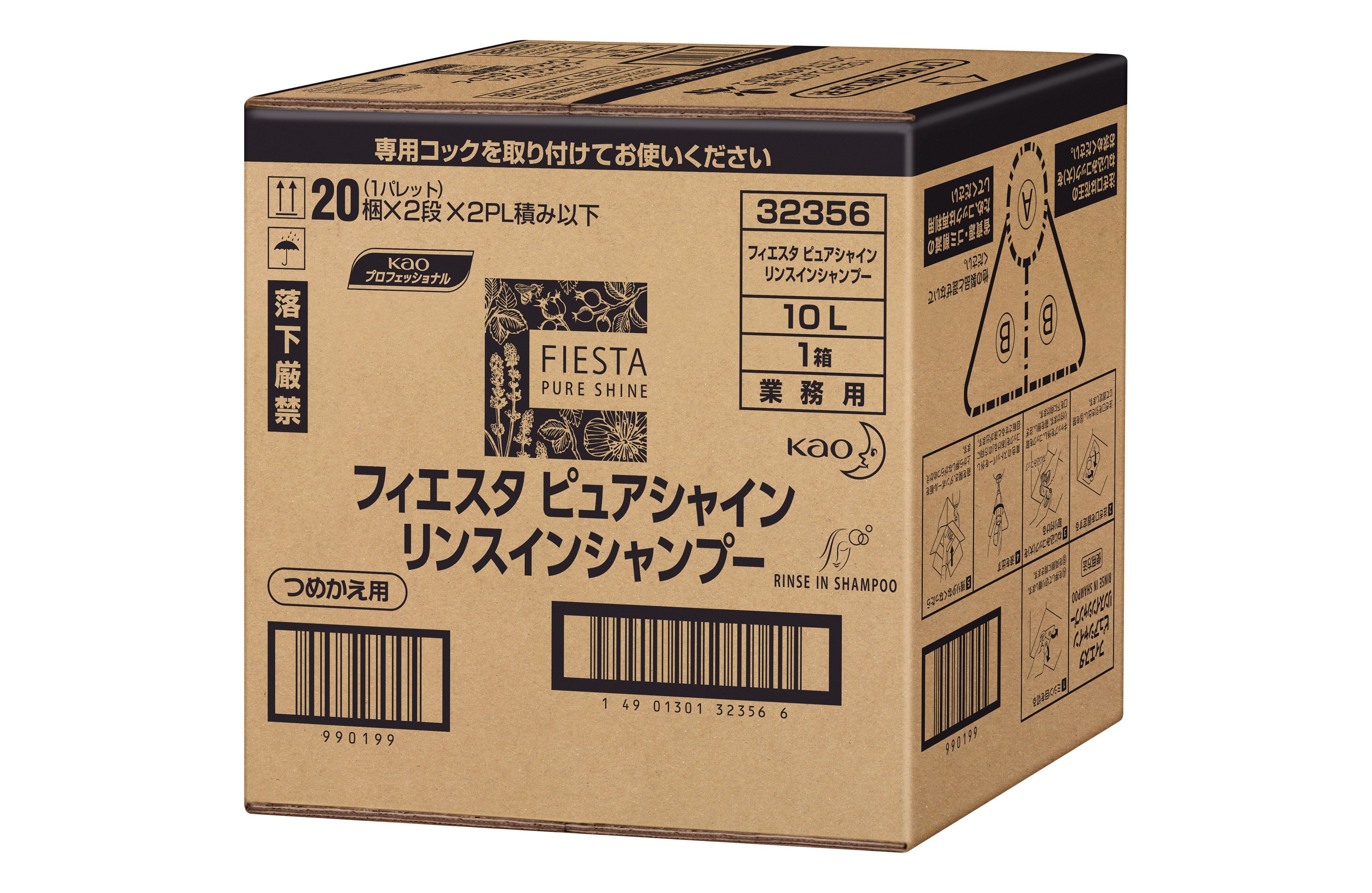 花王プロフェッショナル・サービス フィエスタ ピュアシャイン リンスインシャンプー 業務用 10L 49013..