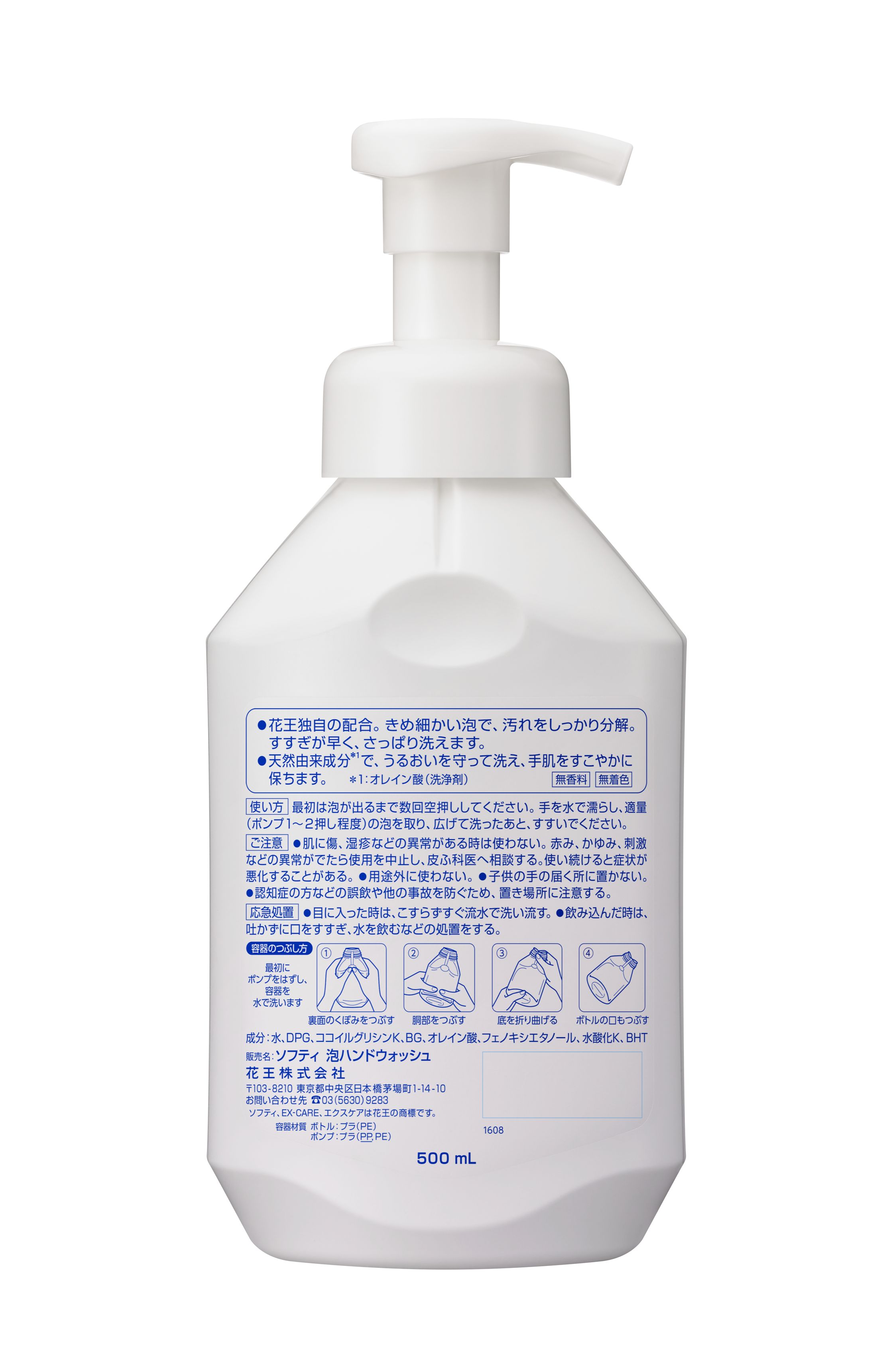 花王プロフェッショナル・サービス ソフティ EX‐CARE(エクスケア)泡ハンドウォッシュ 業務用 500mL 4901301333025