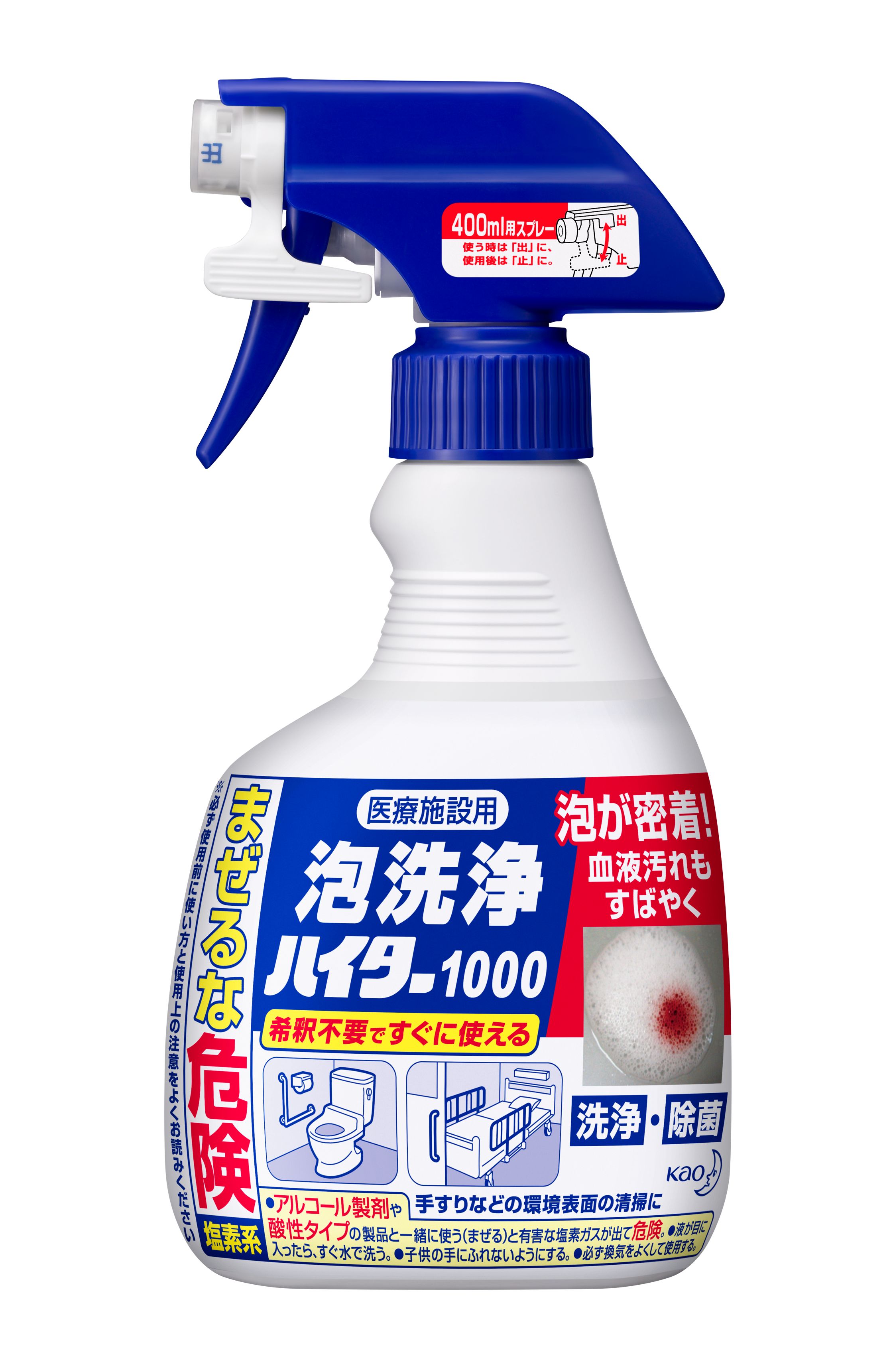 花王プロフェッショナル・サービス 医療施設用 泡洗浄ハイター1000 業務用 400mL 4901301509321