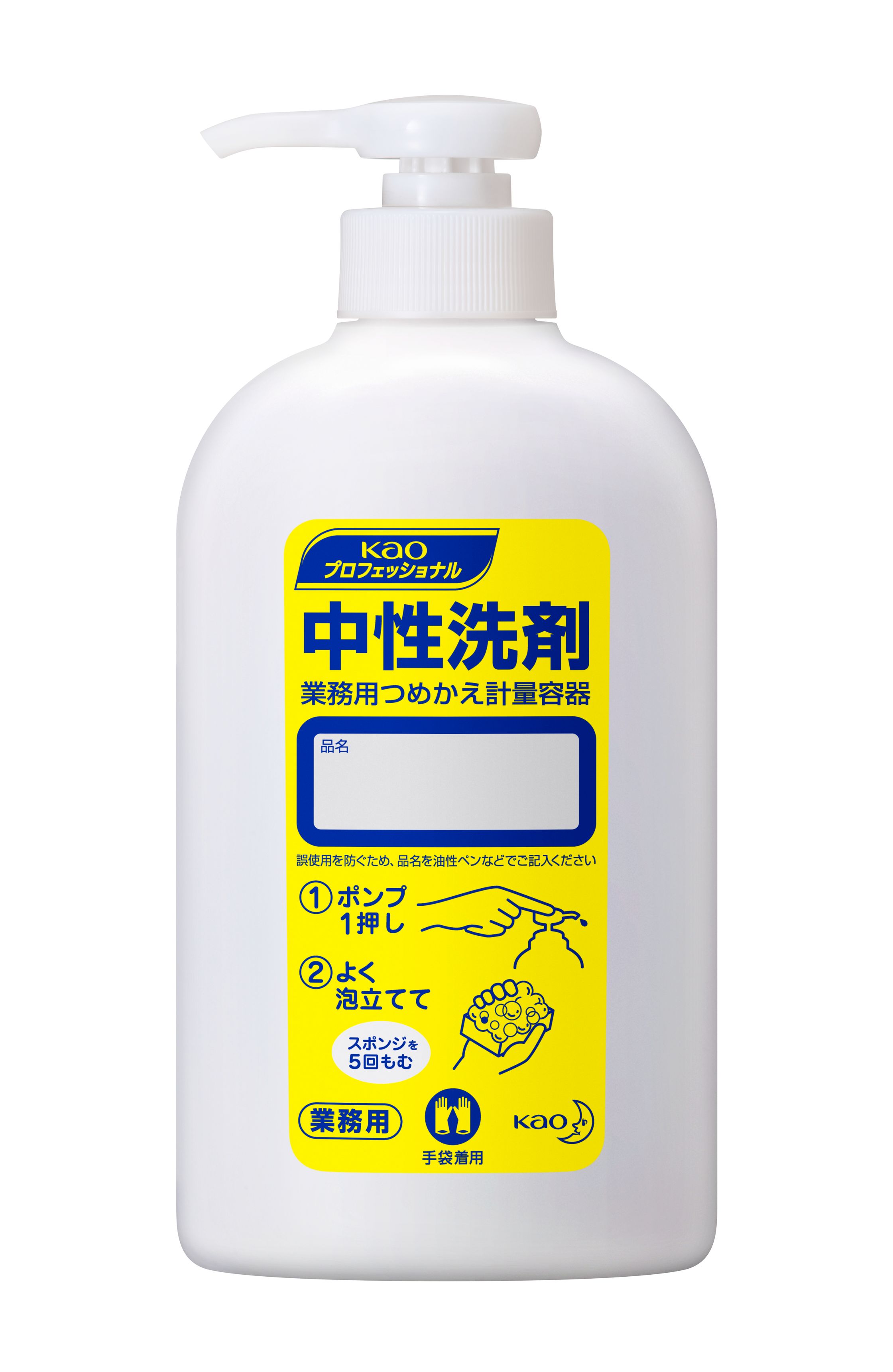 花王プロフェッショナル・サービス 【空容器】中性洗剤 業務用つめかえ容器1mLポンプタイプ 容量400mL ..