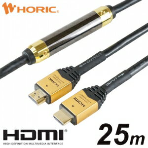 ホーリック イコライザー付 HDMIケーブル 25m ゴールドヘッド HDM250-594GD 1