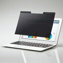 ELECOM のぞき見防止フィルター マグネット15.6Wインチ(16:9)用 ブルーライトカット視野角度60° 大きめサイズ EF-PFM156W