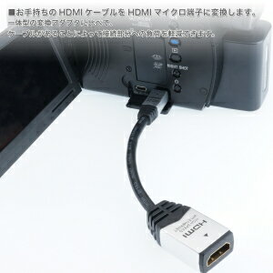 ホーリック HDMIマイクロ変換アダプタ 7cm シルバーAメス-Dオス HDM07-042ADS 2