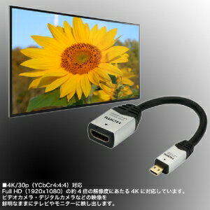 ホーリック HDMIマイクロ変換アダプタ 7cm シルバーAメス-Dオス HDM07-042ADS 3