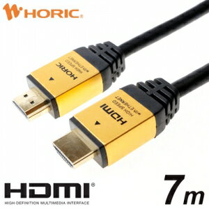 ホーリック ハイスピードHDMIケーブル 7.0m ゴールド HDM70-118GD 1