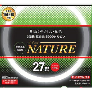 【特長】●16mmのスリムな関係のガラス管を使用。●長寿命化をするために、エミッターの塗布た量を最適化することによって約16000時間の寿命を実現いたしました。【仕様】●メーカー:ALEG●型番:FHC27ENA1_set●商品名:【定格点灯時】●定格ランプ電力(W):38●ランプ電流(A):0.360●全光束(lm):3200【高出力点灯時】●定格ランプ電力(W):27●ランプ電流(A):0.215●全光束(lm):2310【共通項目】●色温度:5000●CRI(Ra):84●定格寿命(h):16000●ガラス管径(φ):16●外径(mm):299●内径(mm):266●口金:GZ10q●ブランド:ALEG