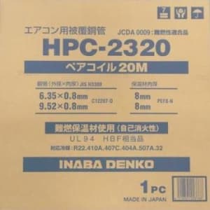 因幡電工 エアコン配管用被膜銅管 ペアコイル 2分3分 エアコン部材 保温材厚10mm PC-2320-10H 2