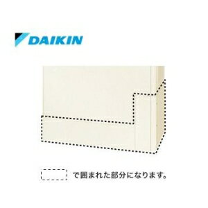 ダイキン エコキュート専用 脚部化粧カバー KKC052B4