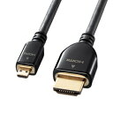サンワサプライ イーサネット対応ハイスピードHDMIマイクロケーブル KM-HD23-30K(2)