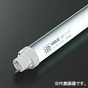 オーデリック 直管形LEDランプ メンテナンス用 40形 4000lmタイプ 昼白色 口金G13 NO343B