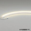オーデリック LED間接照明 曲線対応タイプ 防雨・防湿型 屋内外兼用 長264mm 電球色 OG254805(3)
