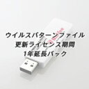 ELECOM 1年延長ライセンス(マカフィー)100ライセンス HUD-PUVM1L100(2)