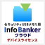 ELECOM INFO BANKER饦 ǥХ饤SU100 HUD-IFC0100LS