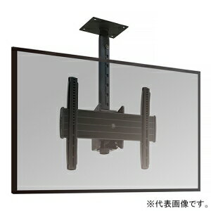 CHIEF ディスプレイマウント 中型・1画面用 天吊タイプ 耐荷重56.7kg 長さ668～998mm 32～65インチ対応 MCM1U-0203K
