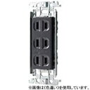 パナソニック 埋込トリプルコンセント コスモシリーズワイド21 15A・125V 金属枠付 チョコ WTF13033AK011