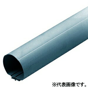 未来工業 エアコン配管用ダクト ≪スッキリフロート≫ 半割れタイプ 64型 全長2m タッピンねじ付 GU-64DG