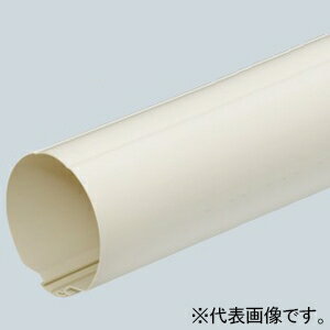 未来工業 エアコン配管用ダクト ≪スッキリフロート≫ ハイグレードタイ プ 半割れタイプ 64型 GUH-64T