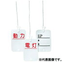 未来工業 線名札 ≪ワンタッチカラーエフ≫ 印刷入りタイプ プラスチック製 45×70mm 結束部長さ200mm KFYP-DE