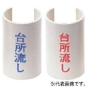 未来工業 表示プレート 標準タイプ 暖房① サヤ管22~30・ダ円サヤ管7用 緑 GKF-21G