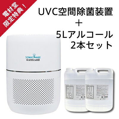 最近ウワサの「UVC空気除菌清浄機」を買おうか迷ってます | POINT OF