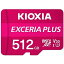 KIOXIA microSDメモリカード 512GB クラス10 UHSスピードクラス3 EXCERIA PLUS KMUH-A512G