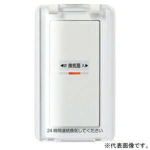 日本キヤリア(東芝) オンオフピカスイッチ 入・切タイプ 換気扇容量15〜400W 保護カバー付 SVF-73S(WW)