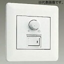 DAIKO PWM信号制御調光器 100V用 3路スイッチ付 2個用スイッチボックス(カバー付)適合 埋込穴97×72mm DP-53392F(3)