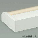 DAIKO LED間接照明用器具 ≪まくちゃん≫ 天井・壁(横向)・床付兼用 ≪温調≫ 白熱灯風調光タイプ LED33W DSY-4555FWG(3)