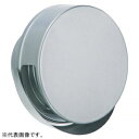 バクマ工業 丸型フラットフード付換気口 水切り付 アミ付 5メッシュ ステンレス製 シルバーメタリックライト KB-250FV-A5(2)