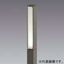 遠藤照明 LEDスリムローポールライト 灯体のみ 防雨形 12Vφ35ダイクロハロゲン球35W器具相当 片側配光タイプ 位相制御調光 ERL8232H