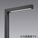 遠藤照明 LEDポール灯 灯体のみ 防湿・防雨形 1灯用 2500lmタイプ 水銀ランプ100W器具相当 EFL8260H