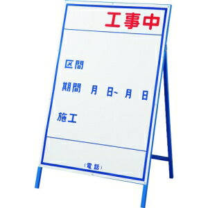 日本緑十字社 コウジ3ダイ 工事中・区間・期間・施工 129103