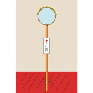 日本緑十字社 マルS60 277290