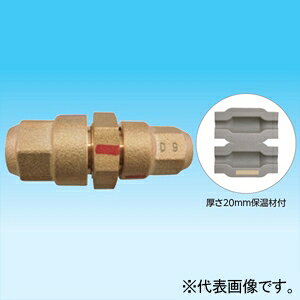 オーケー器材 冷媒配管用継手 異径継手 ≪クイックパイパー≫ 接続銅管サイズ19.05×15.88mm 厚さ20mm保温材付 KMJR1915B
