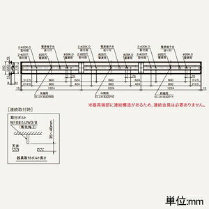 三菱 LEDライトユニット形ベースライト ≪Myシリーズ≫ 40形 埋込形 連結取付専用タイプ 220mm幅 MY-B45044/20/WAHTN