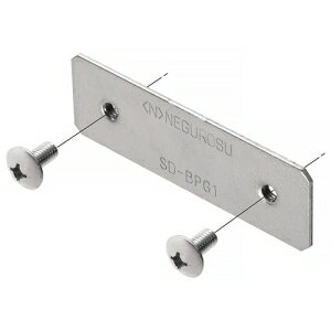 ネグロス電工 ブラインドプレート継ぎ金具 SD-BPG1